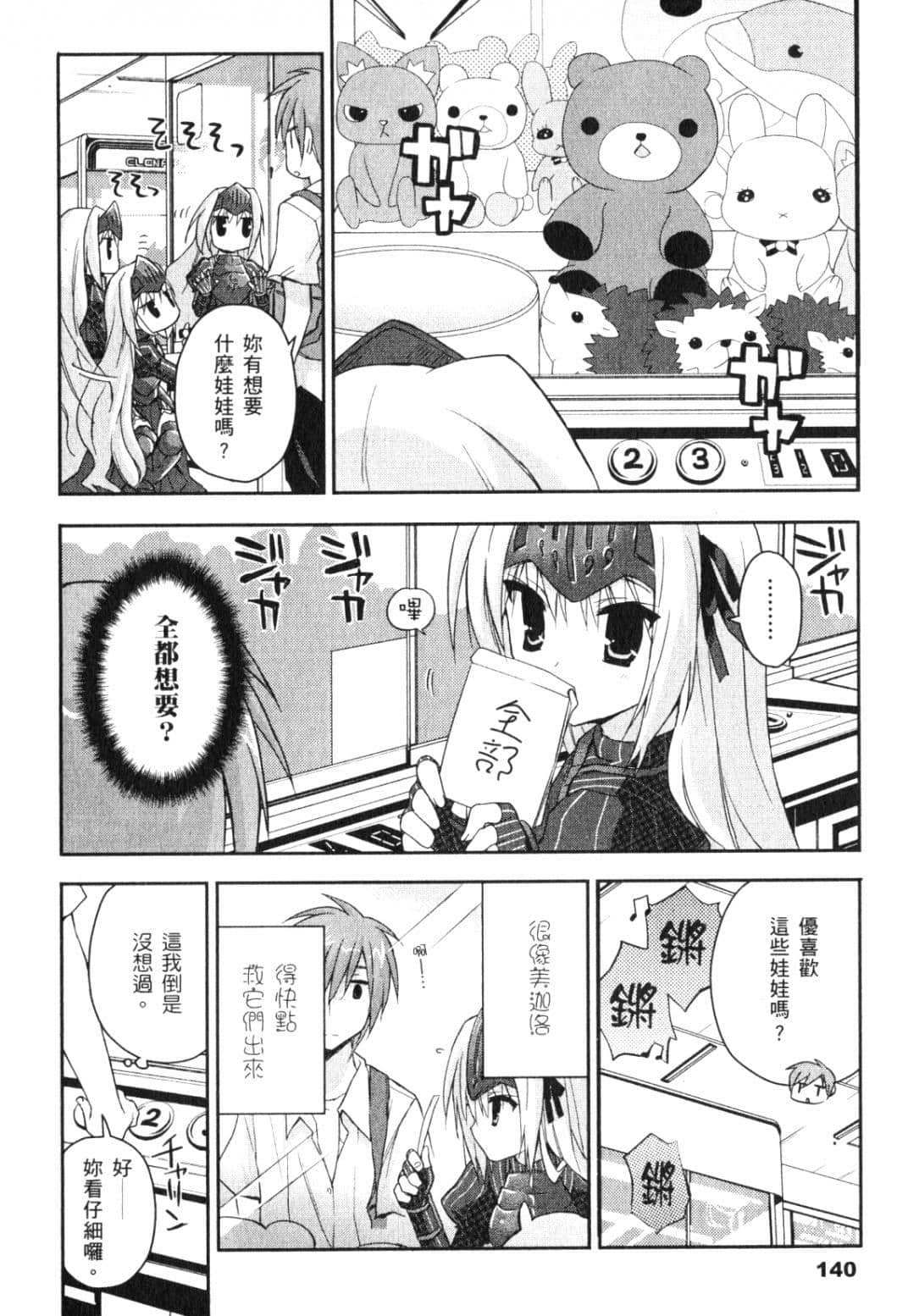 Page 144