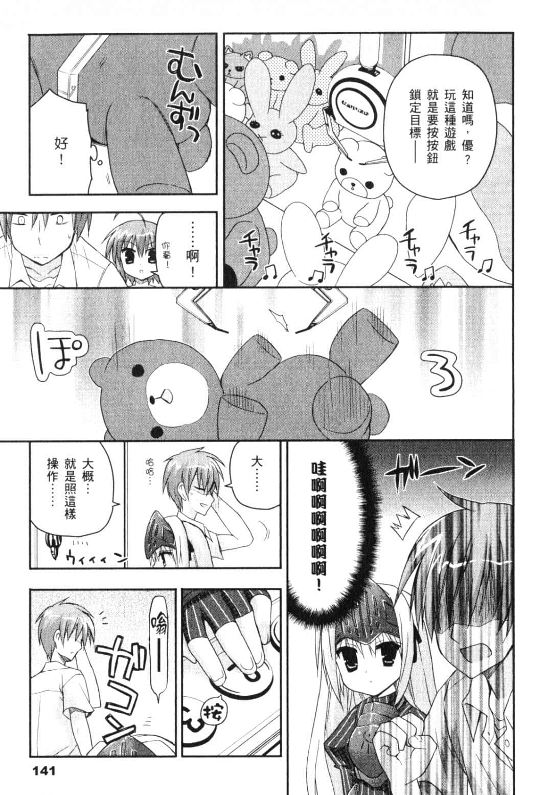 Page 145