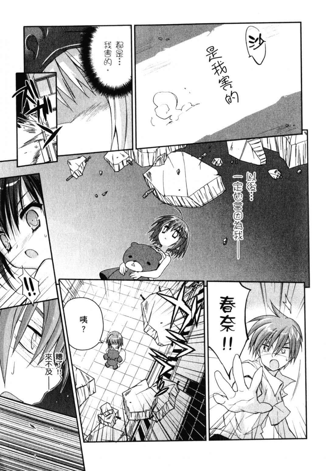 Page 158
