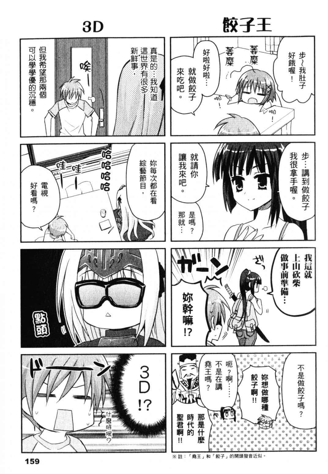 Page 162