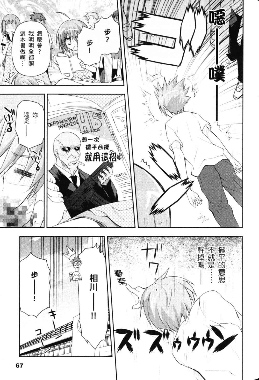 Page 73