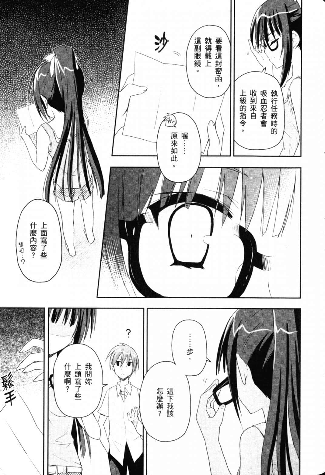 Page 79