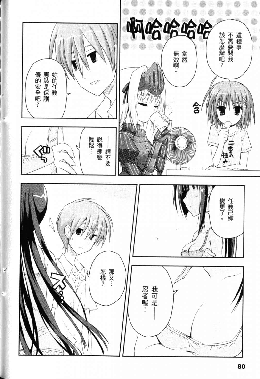 Page 86
