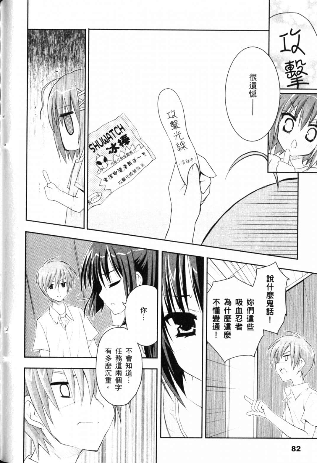 Page 88
