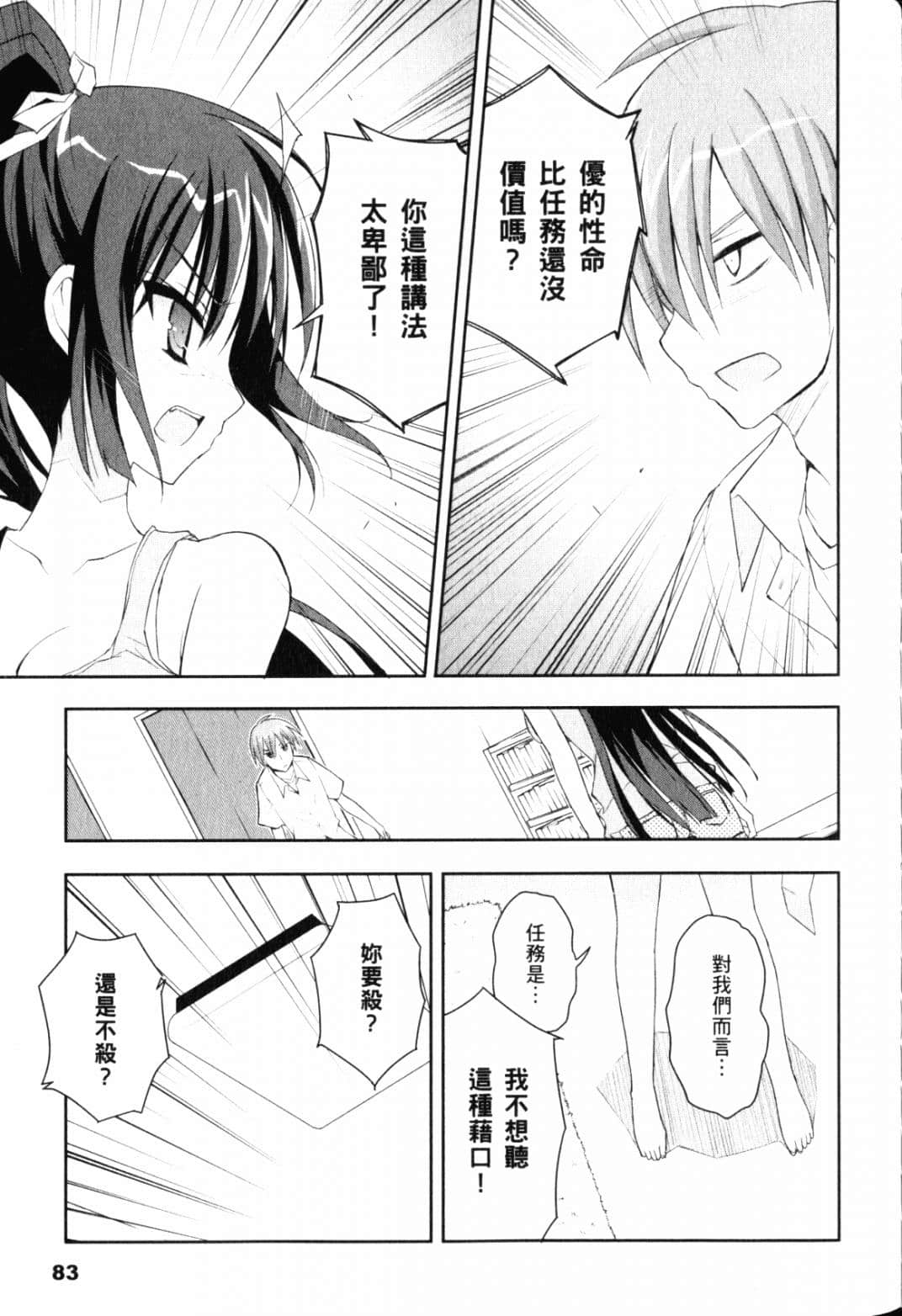 Page 89