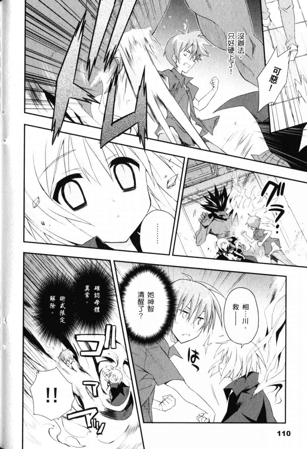 Page 116