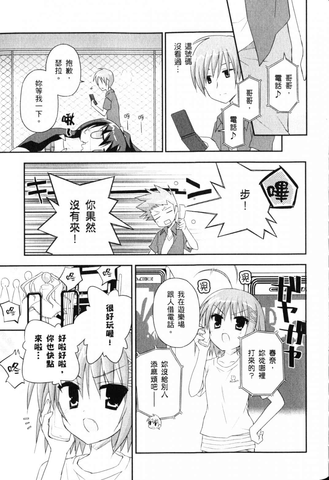 Page 123