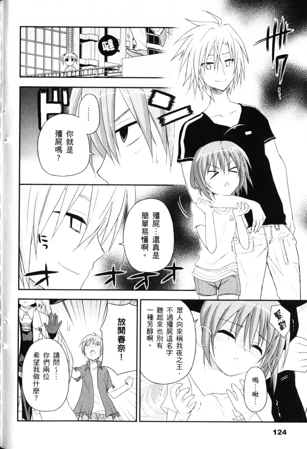 Page 130