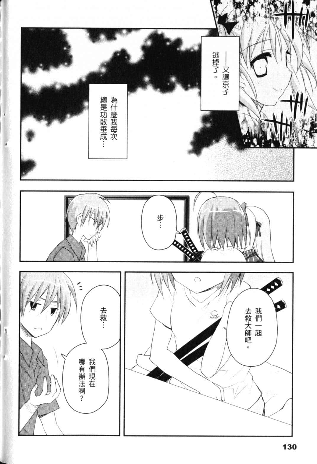 Page 136