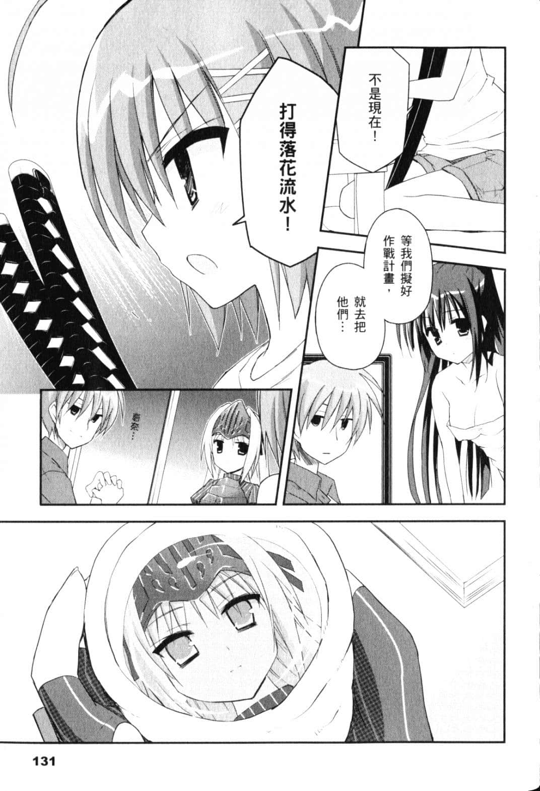 Page 137