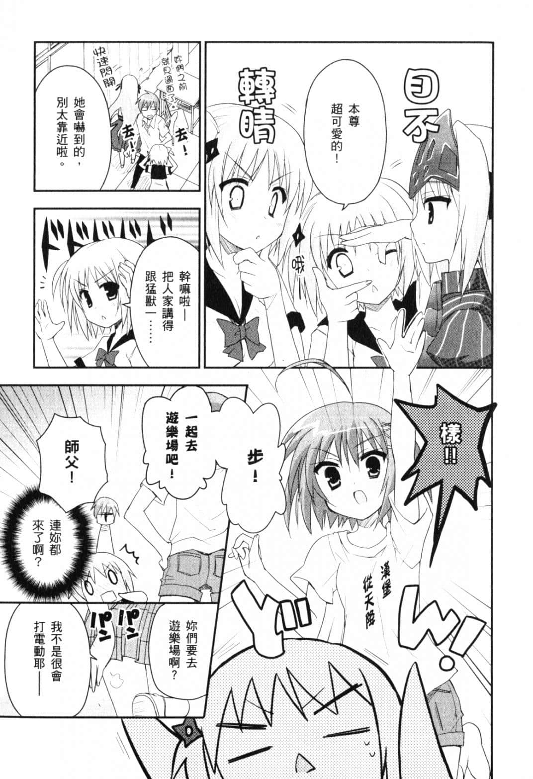 Page 147