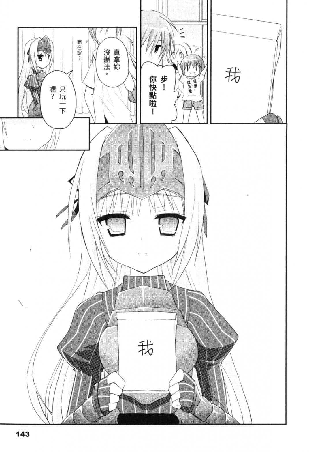 Page 149