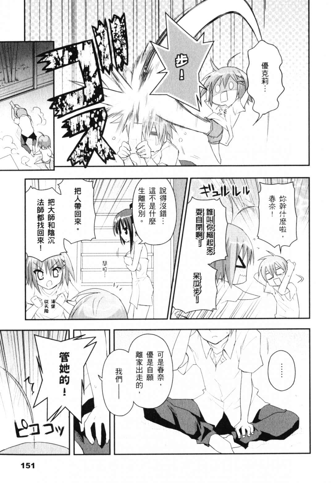 Page 157
