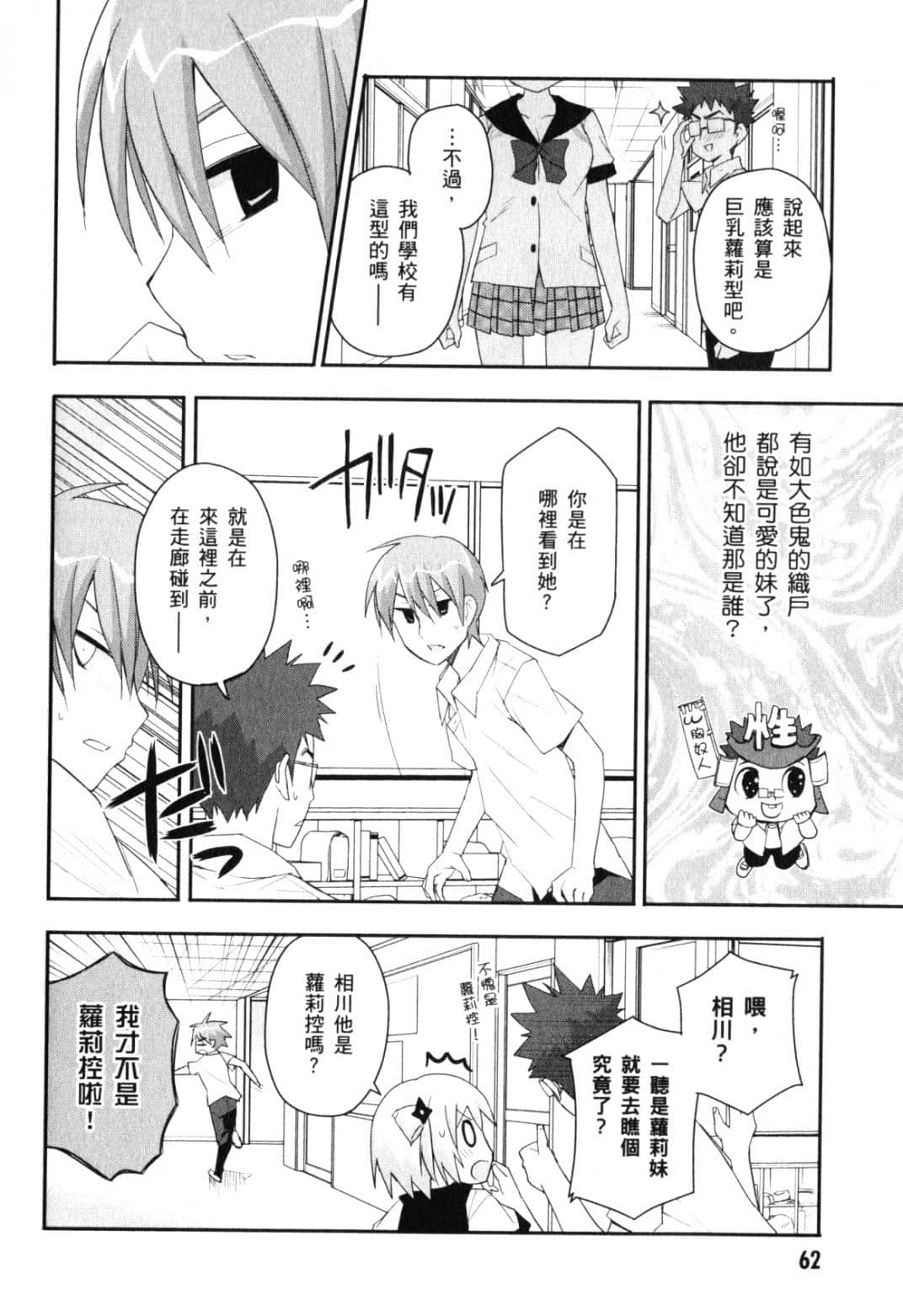 Page 68