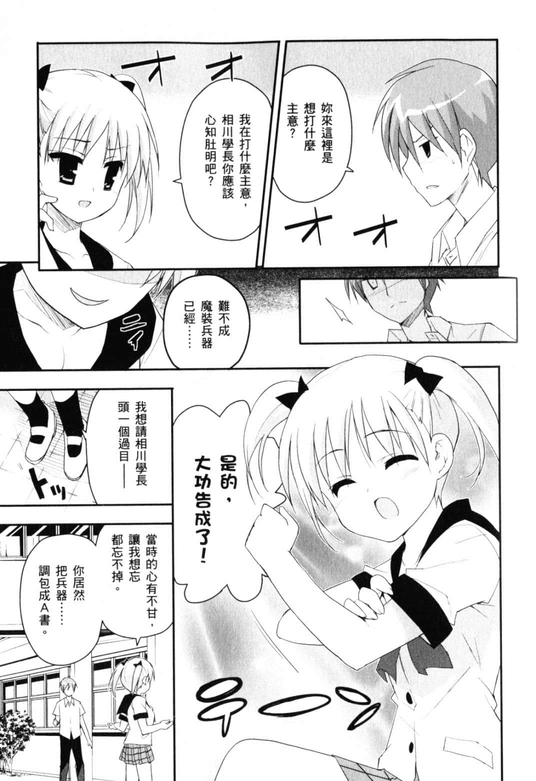 Page 71