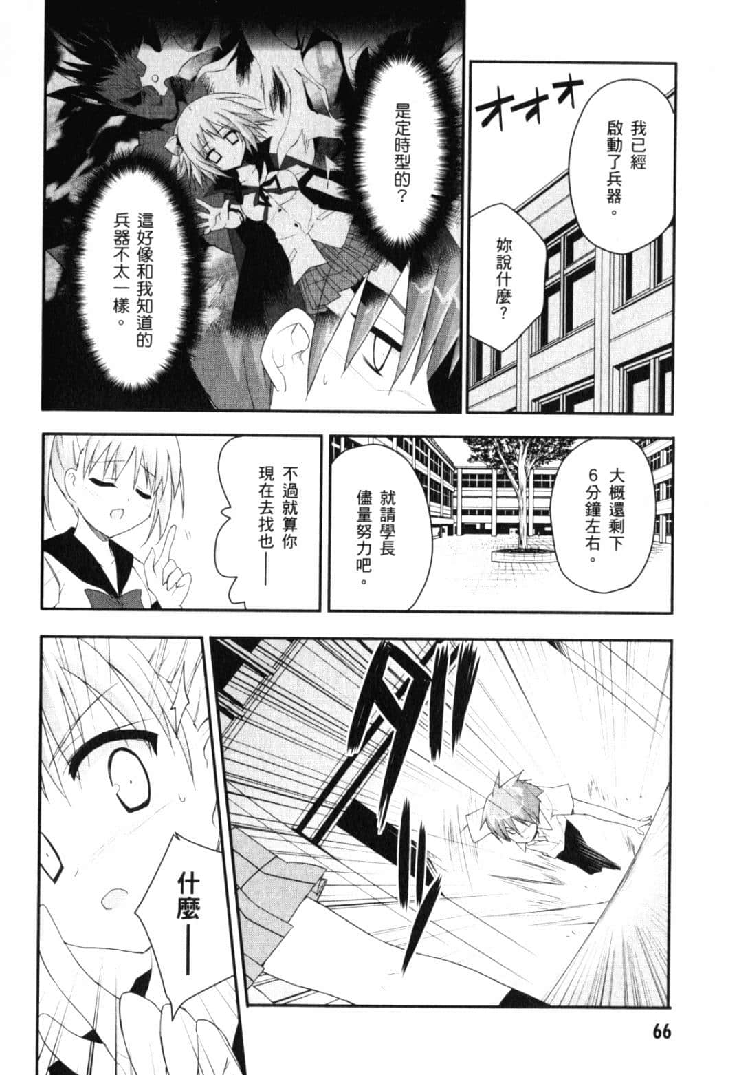 Page 72