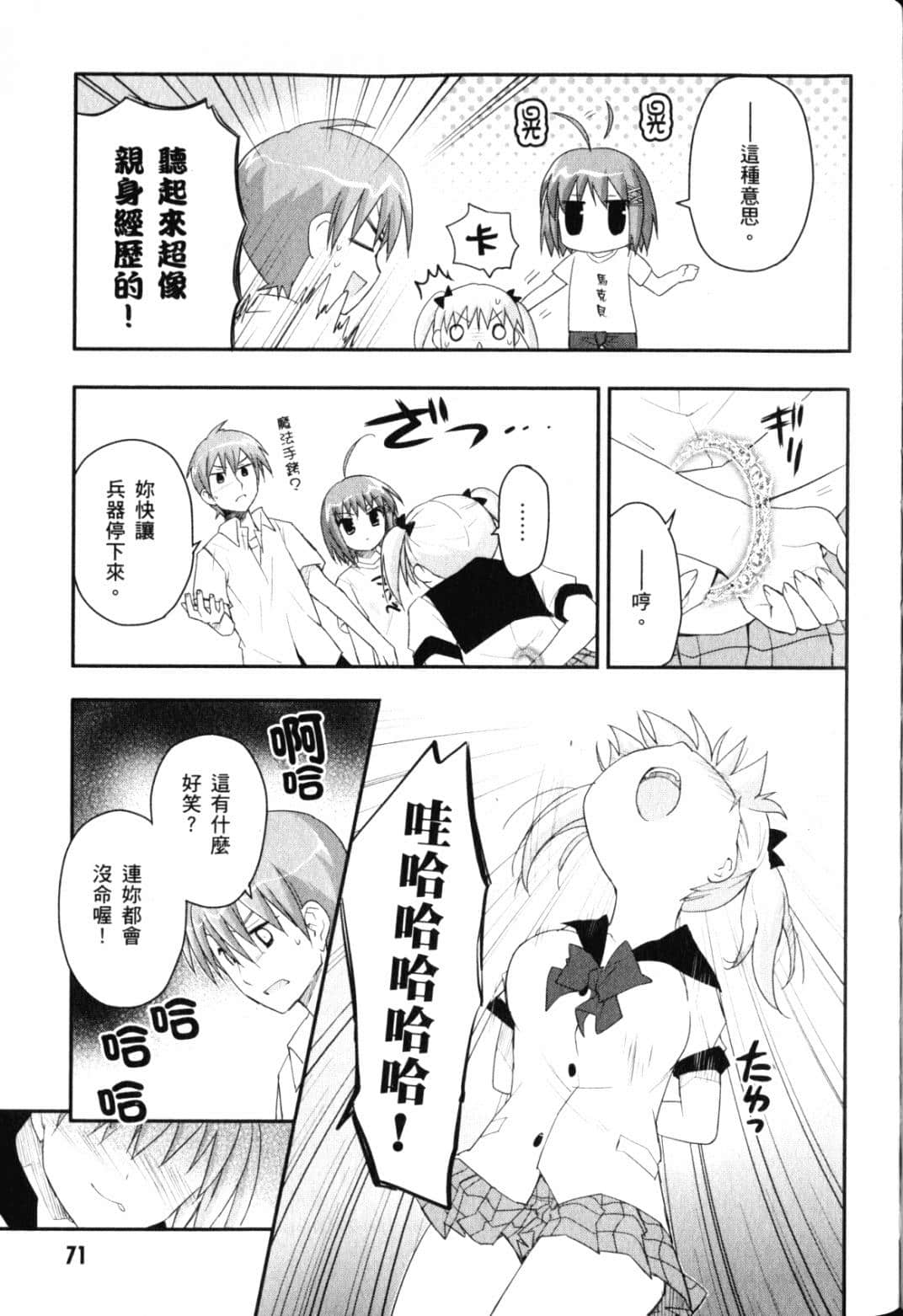 Page 77