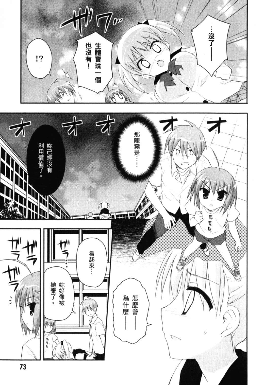 Page 79