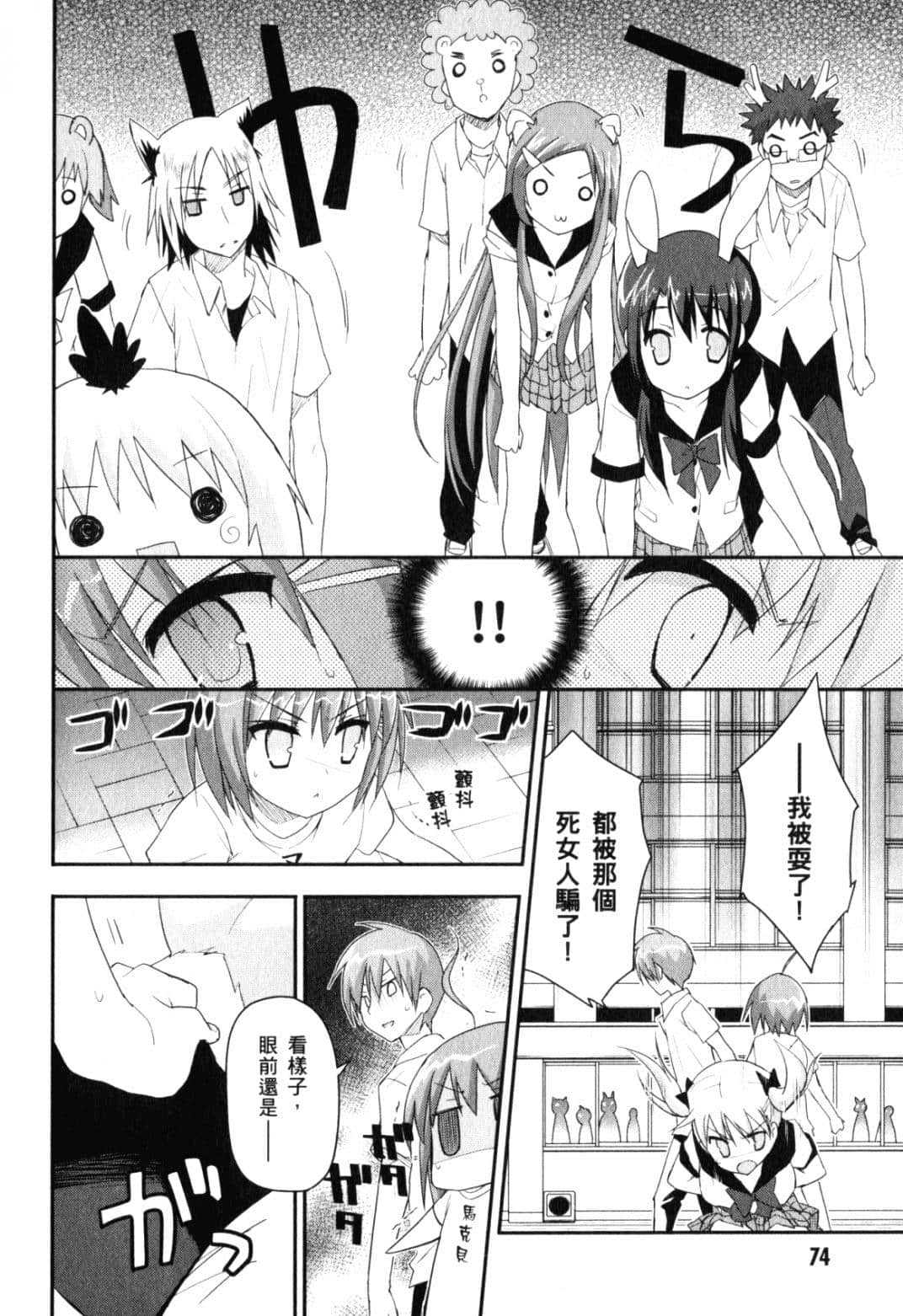 Page 80