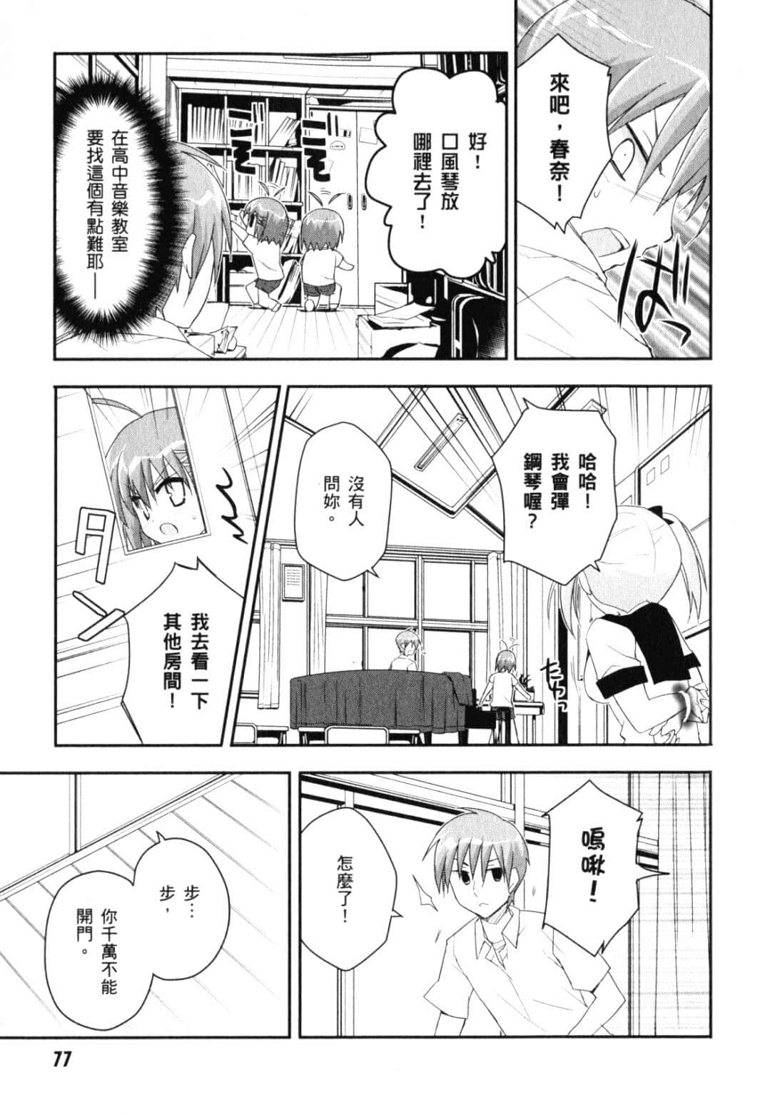 Page 83