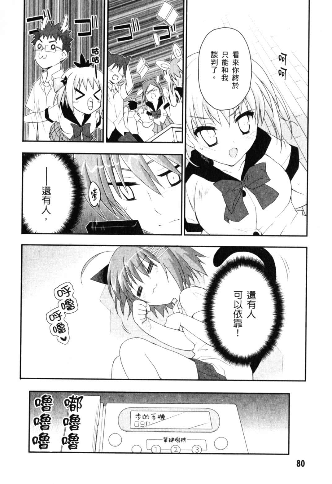 Page 86