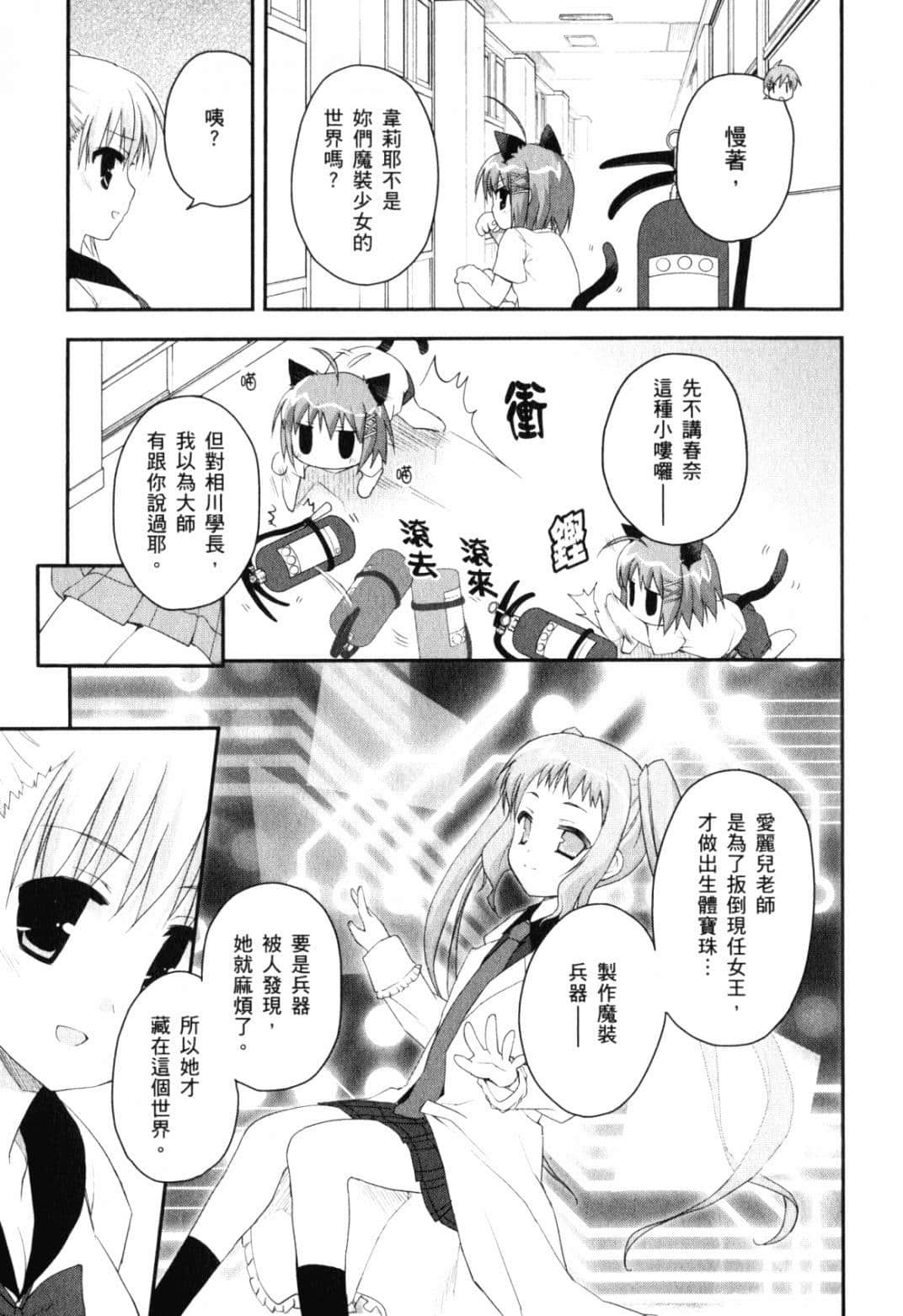 Page 91