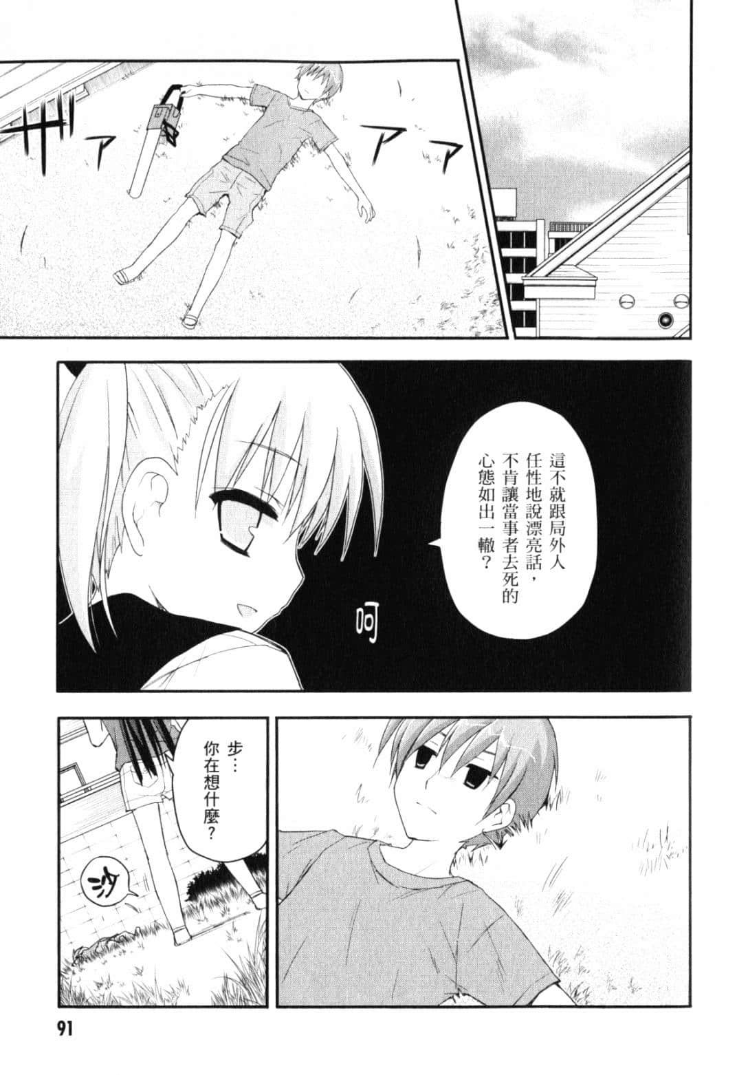 Page 97