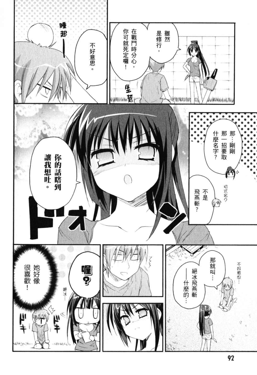 Page 98