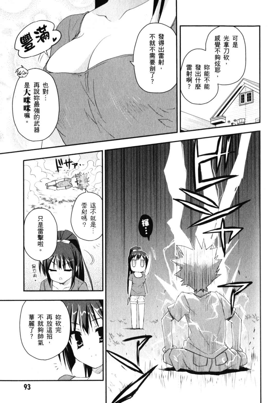 Page 99