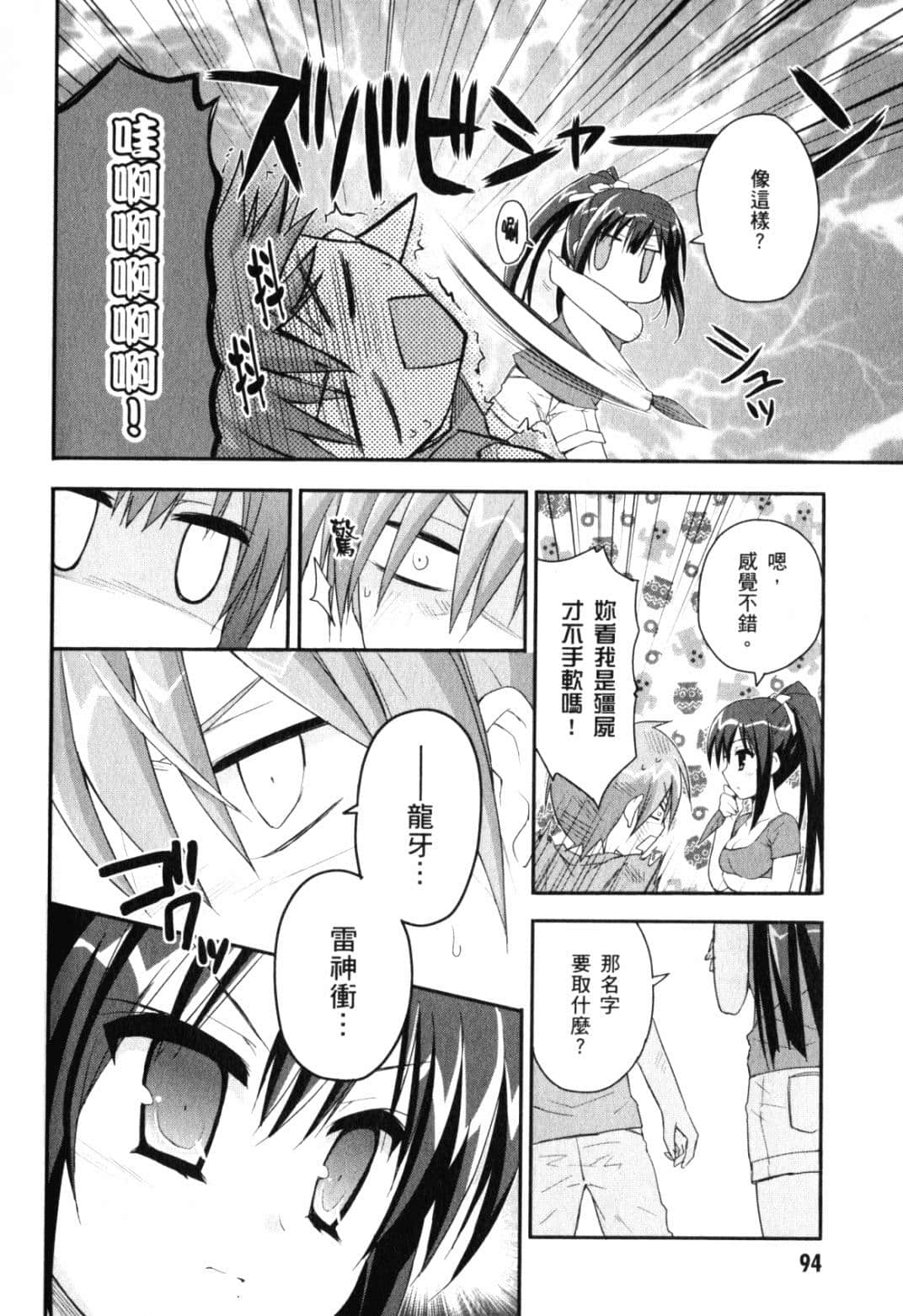 Page 100