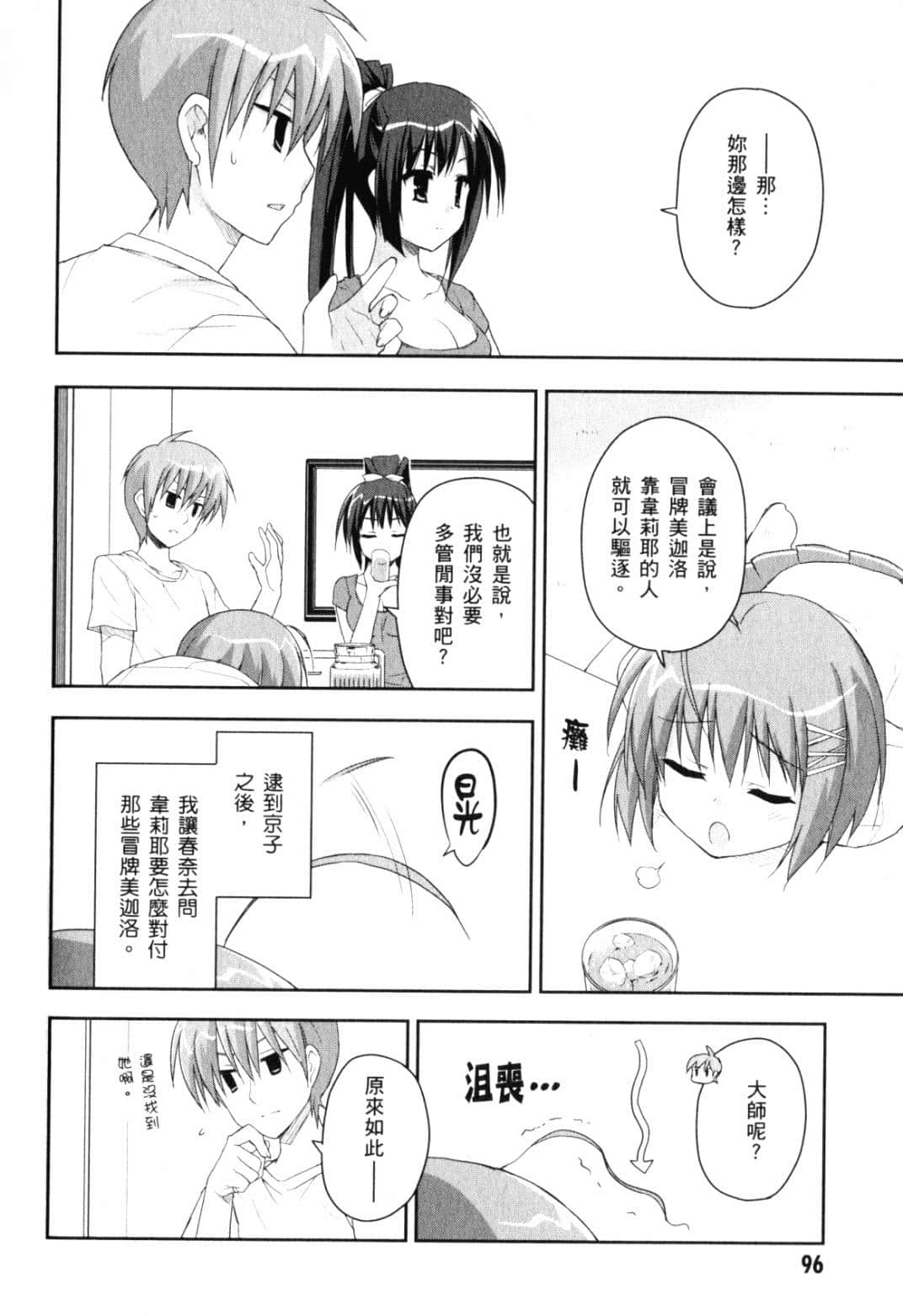 Page 102