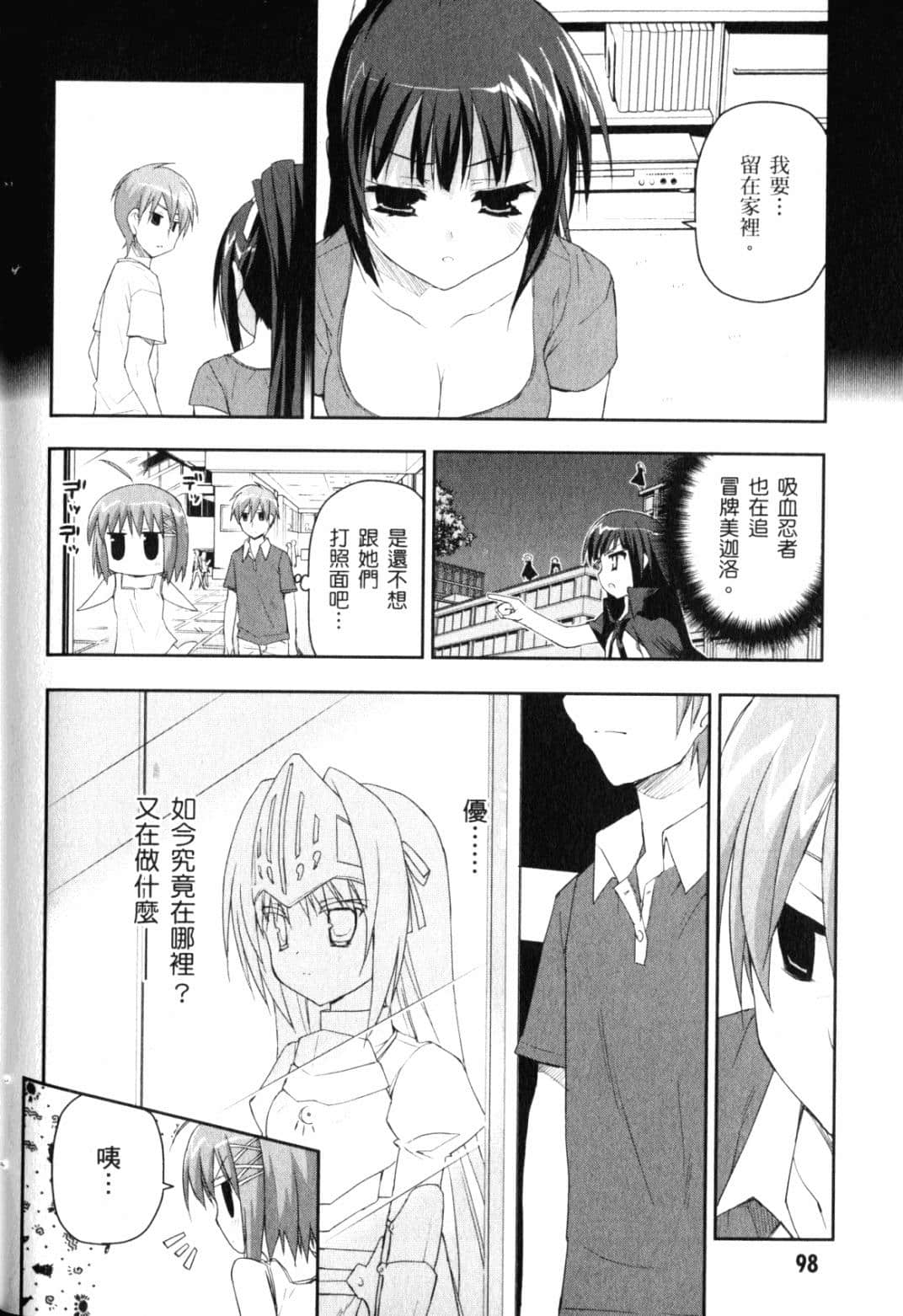 Page 104