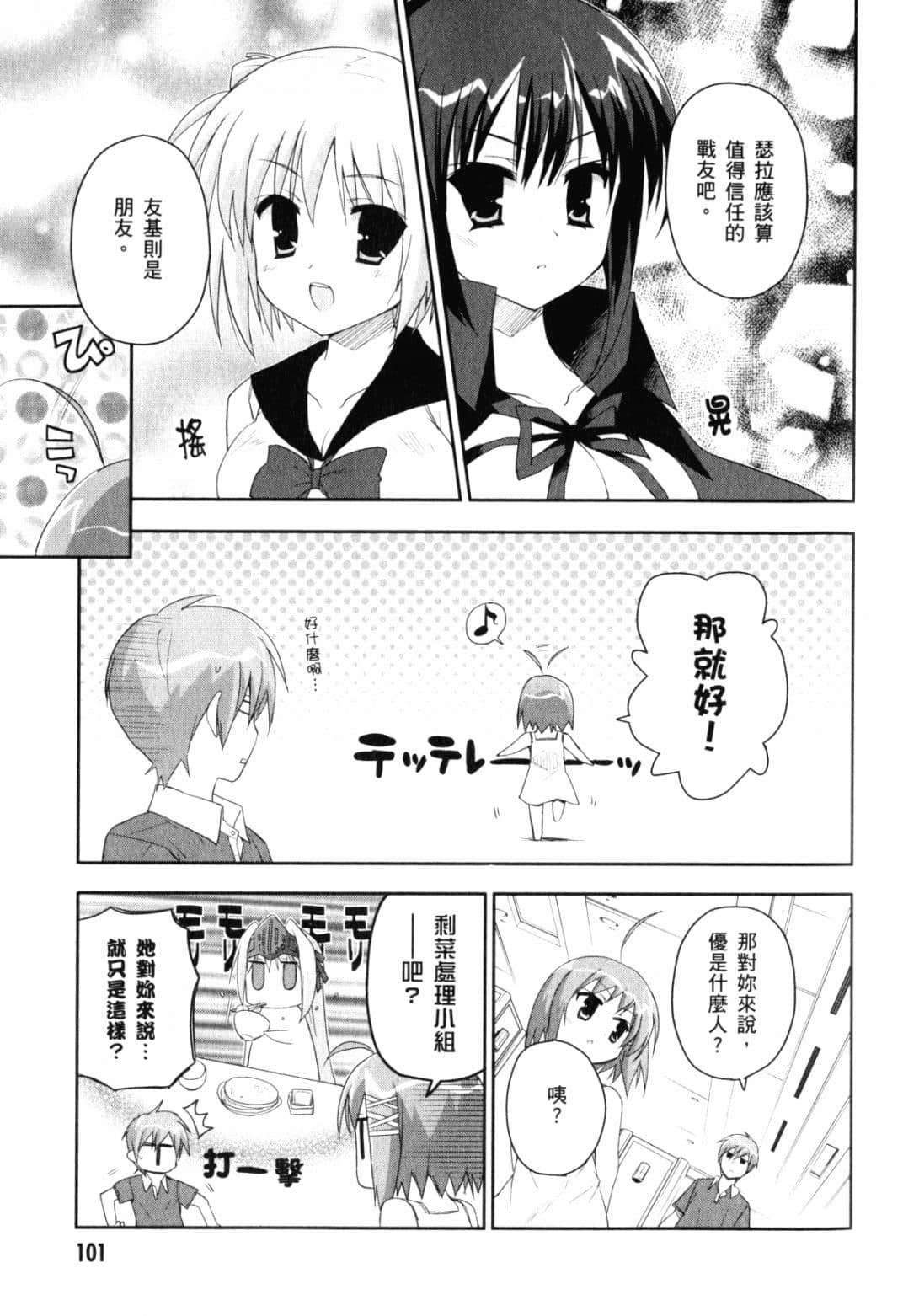 Page 107