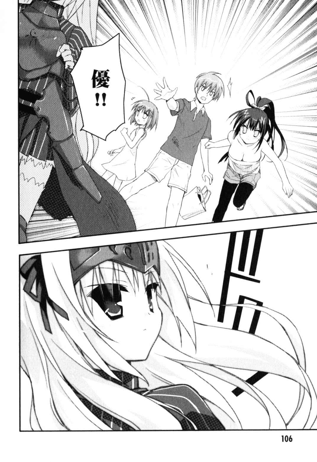 Page 112
