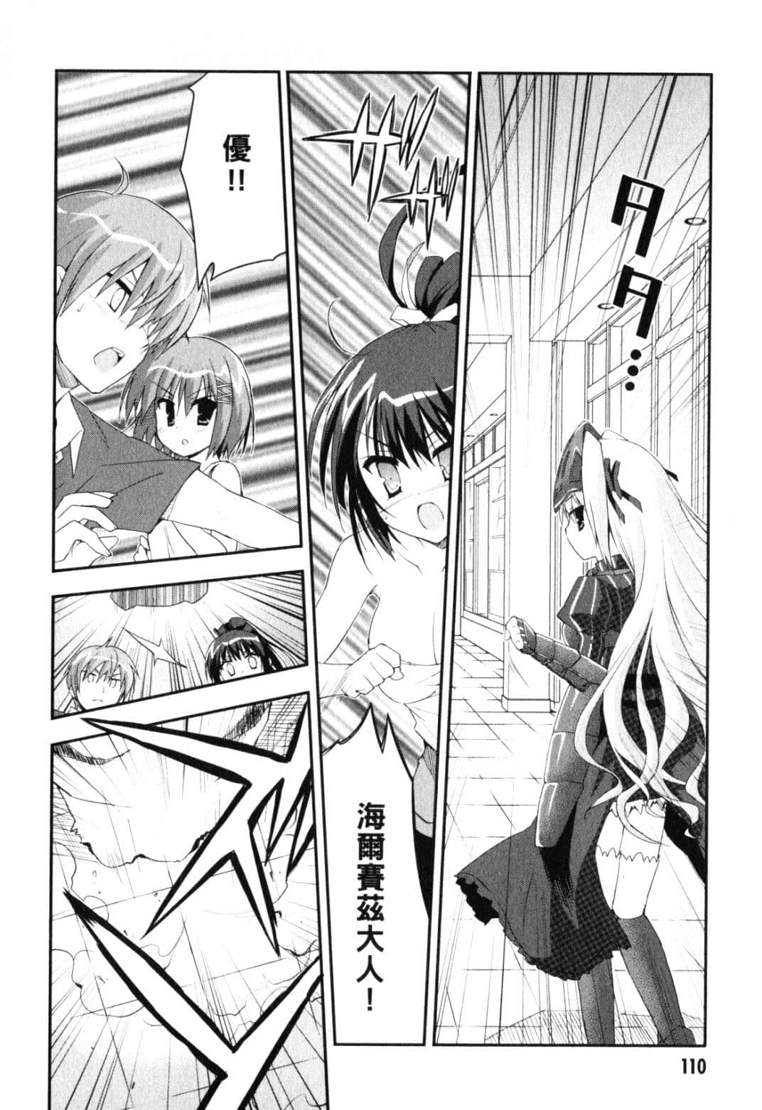 Page 116