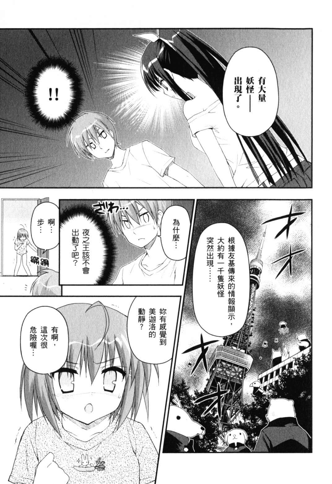 Page 133