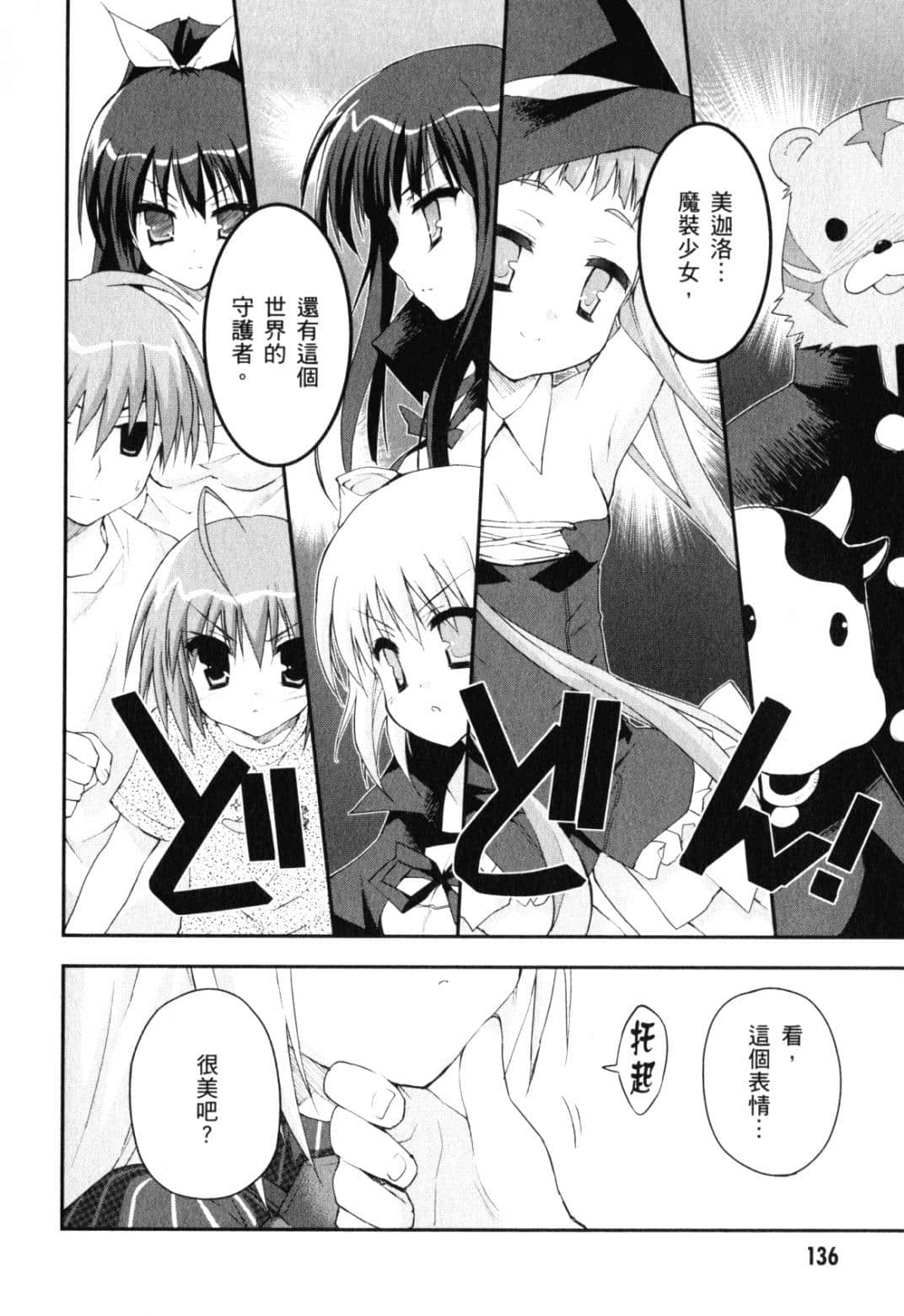 Page 142