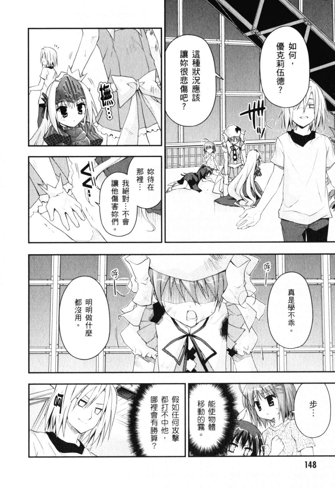 Page 154