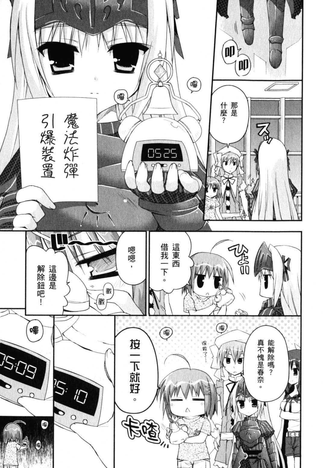 Page 161