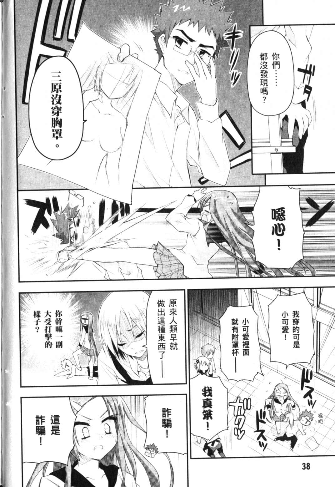 Page 41