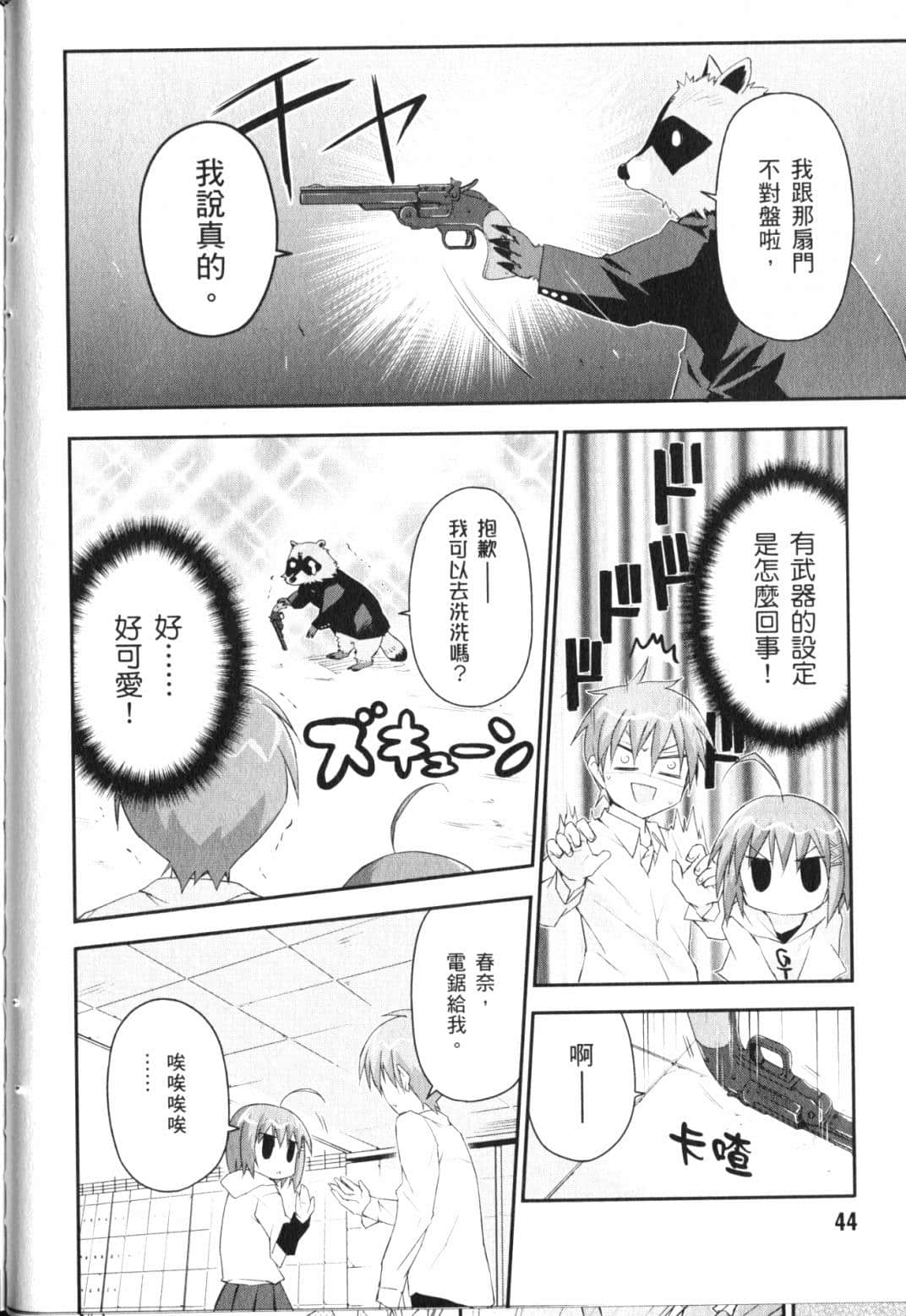 Page 47