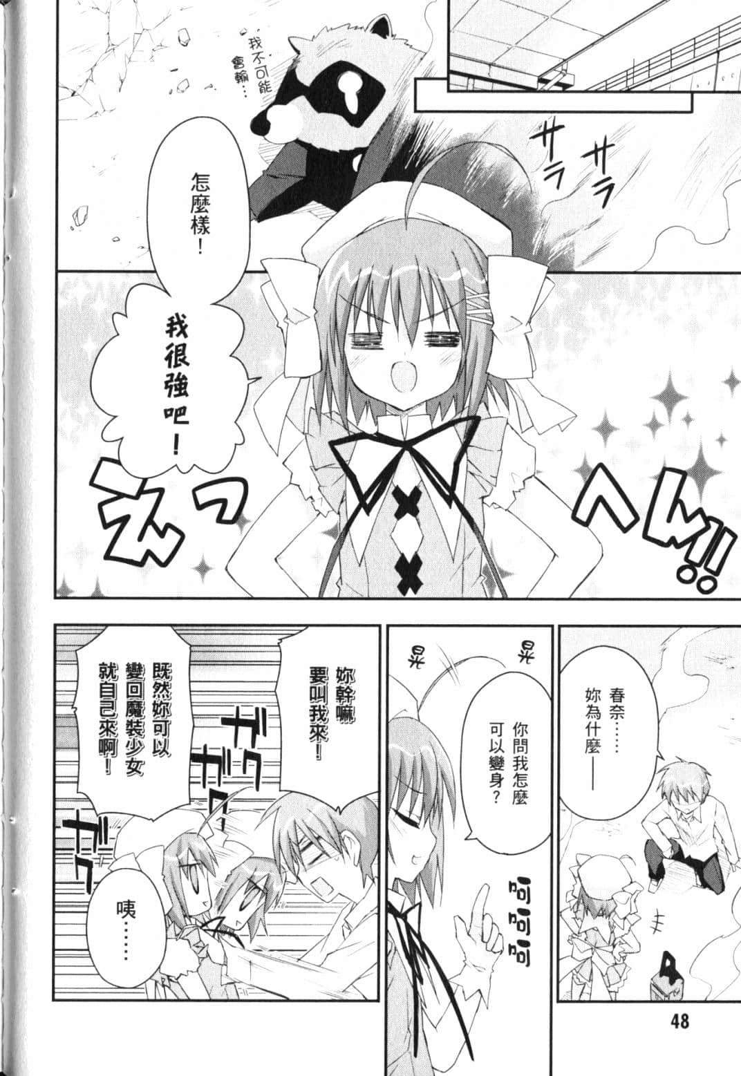 Page 51