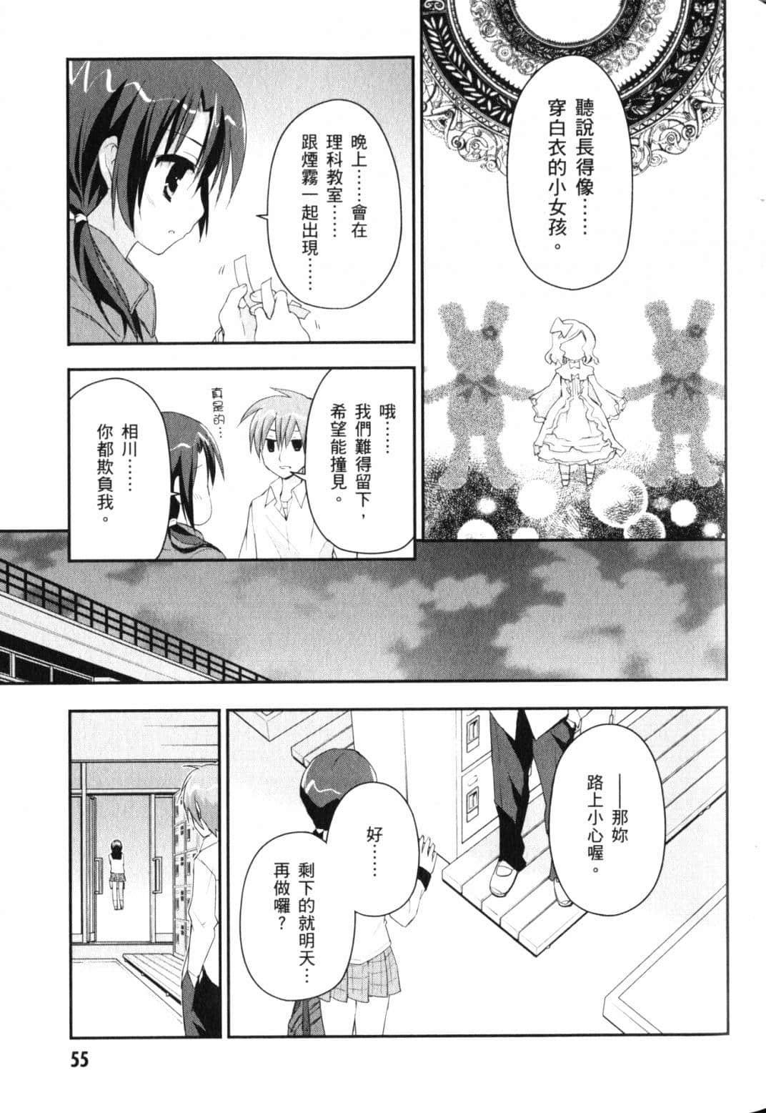 Page 58
