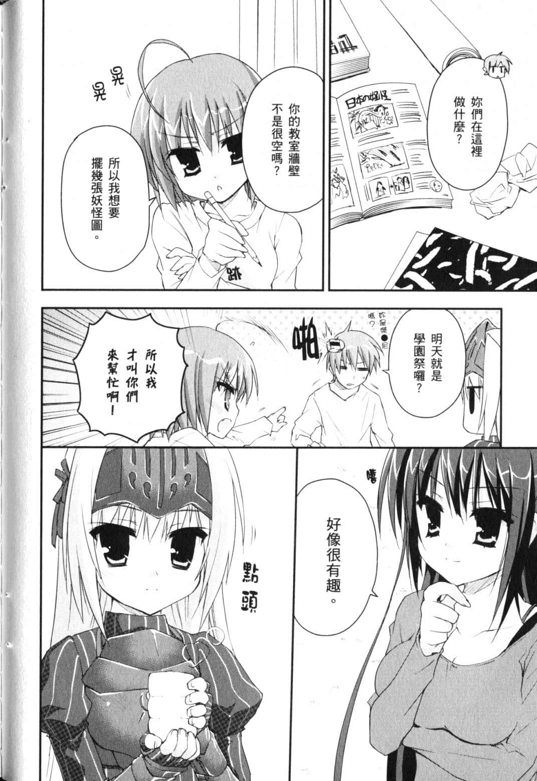 Page 67