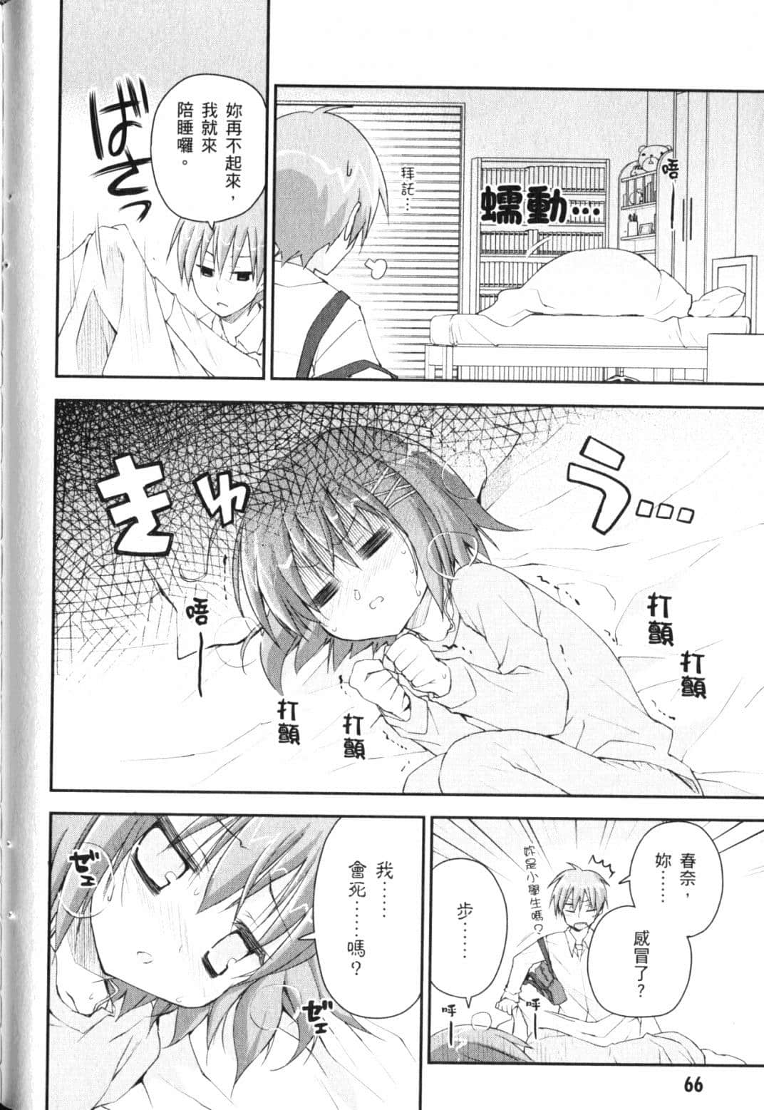 Page 69