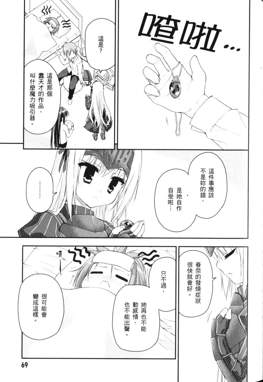 Page 72