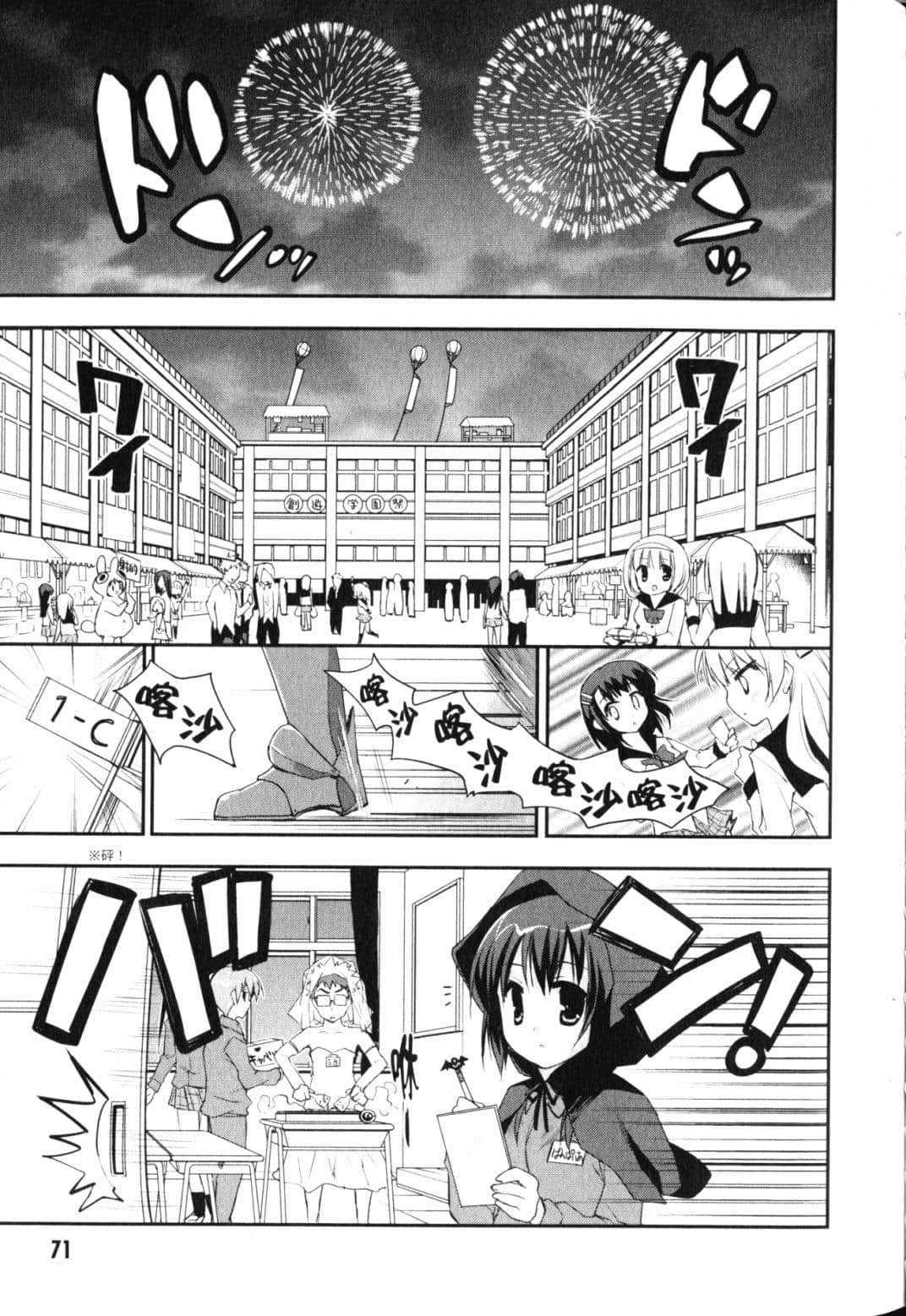Page 74