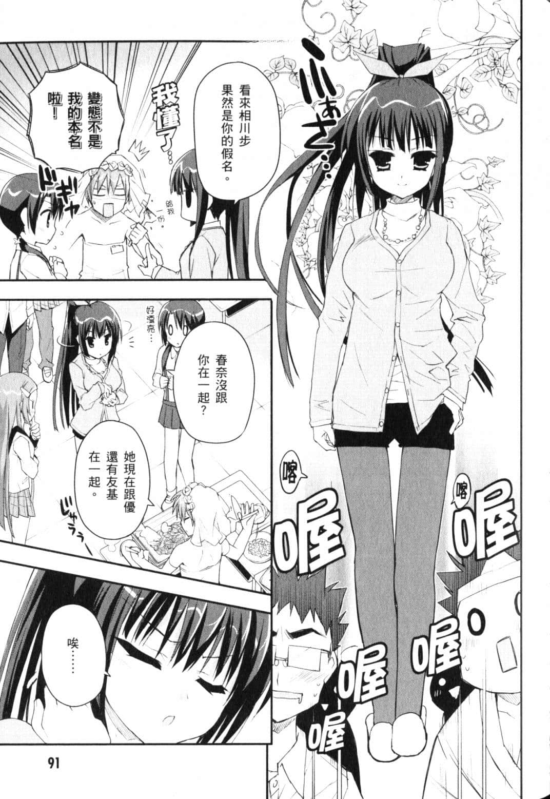 Page 94