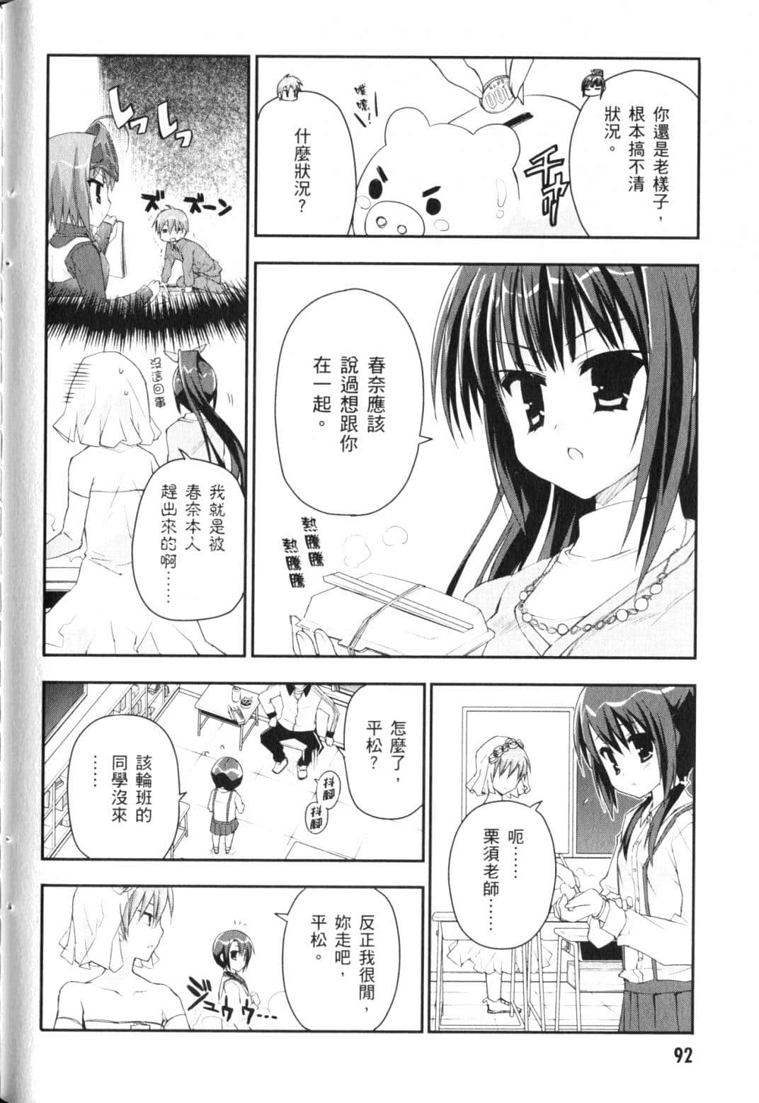 Page 95