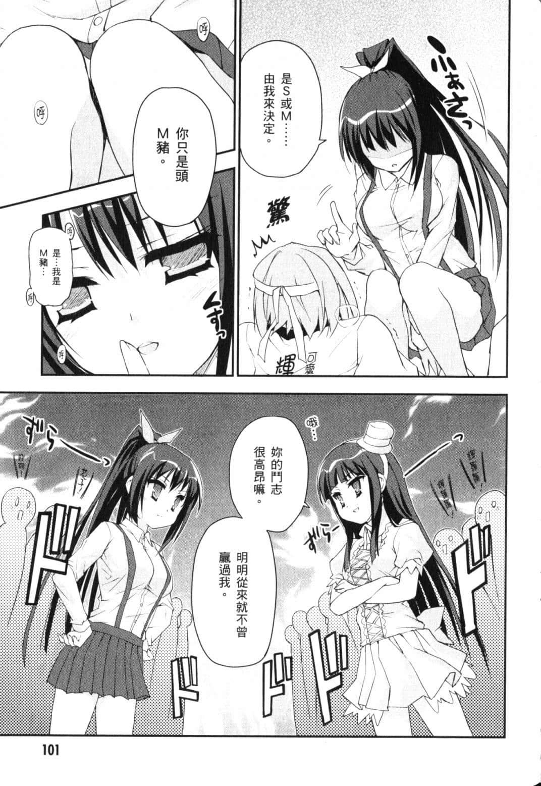 Page 104